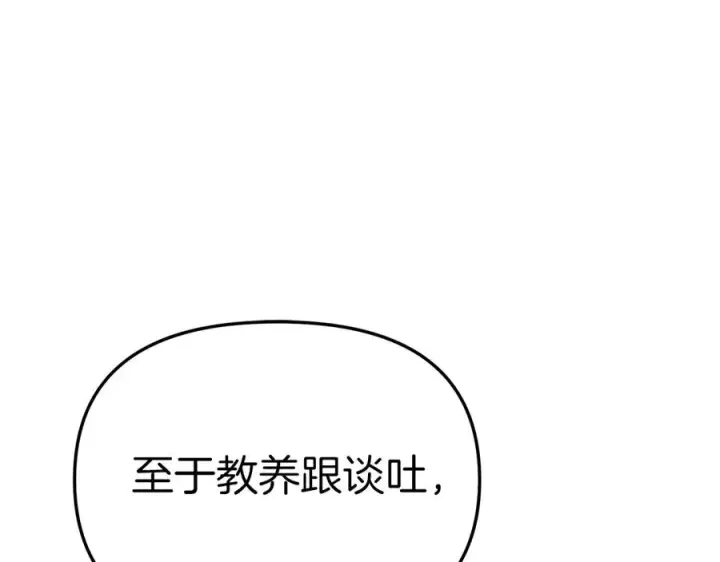 《我在死敌家当团宠》第55话 有限的陪伴图94