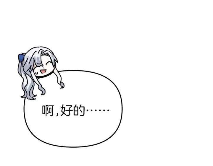 《我在死敌家当团宠》第56话 美人家庭教师图152