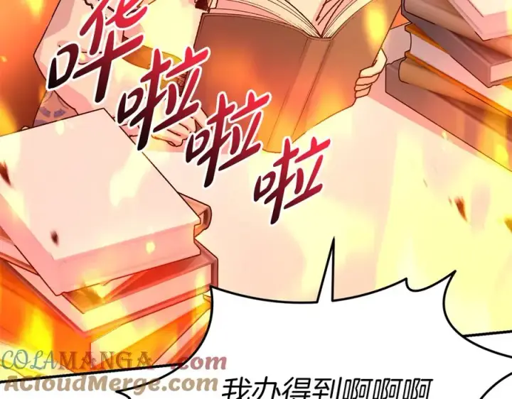 《我在死敌家当团宠》第56话 美人家庭教师图181