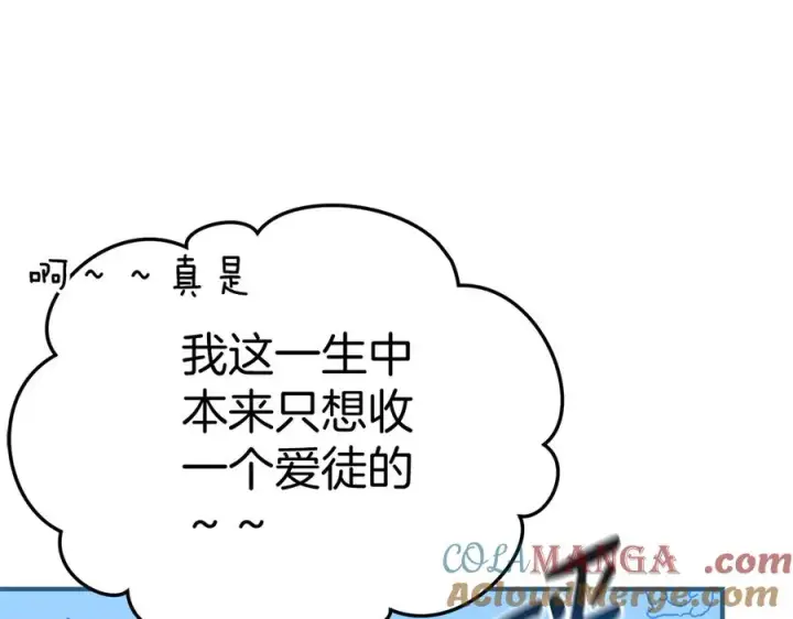 《我在死敌家当团宠》第56话 美人家庭教师图213