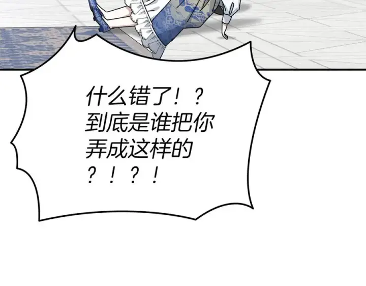 《我在死敌家当团宠》第56话 美人家庭教师图234