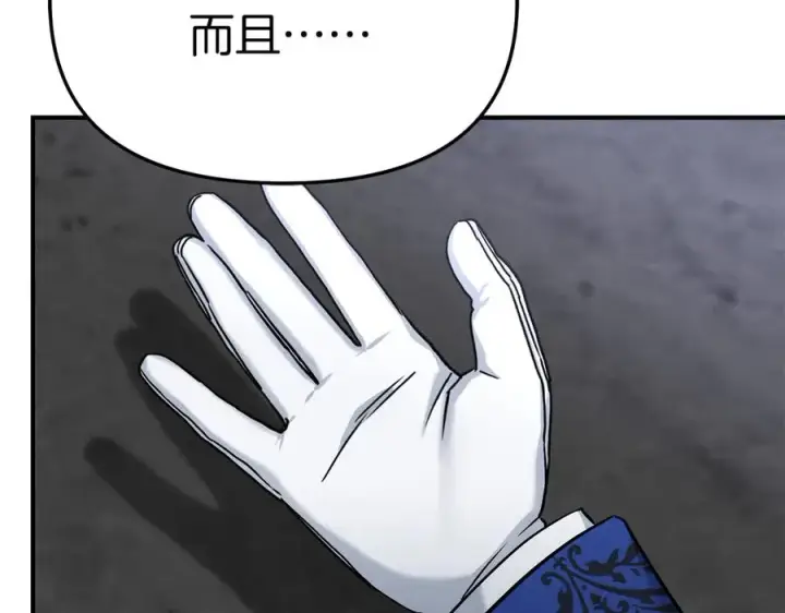 《我在死敌家当团宠》第56话 美人家庭教师图28
