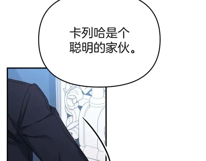 《我在死敌家当团宠》第56话 美人家庭教师图35