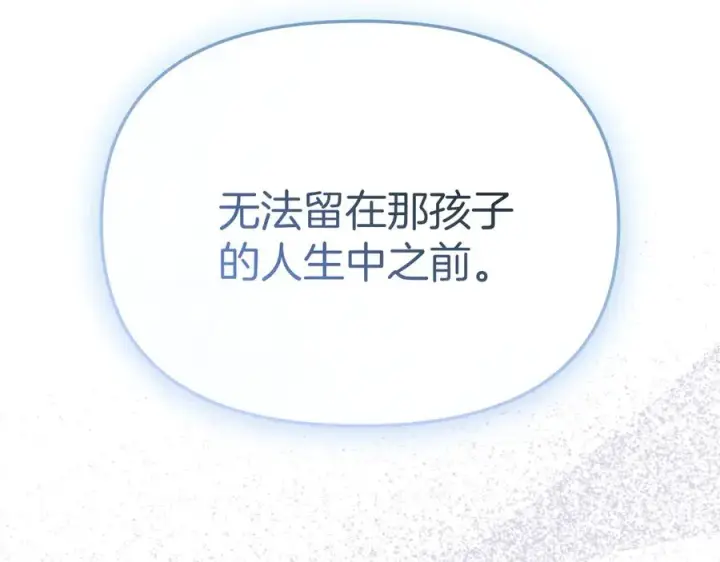 《我在死敌家当团宠》第56话 美人家庭教师图8