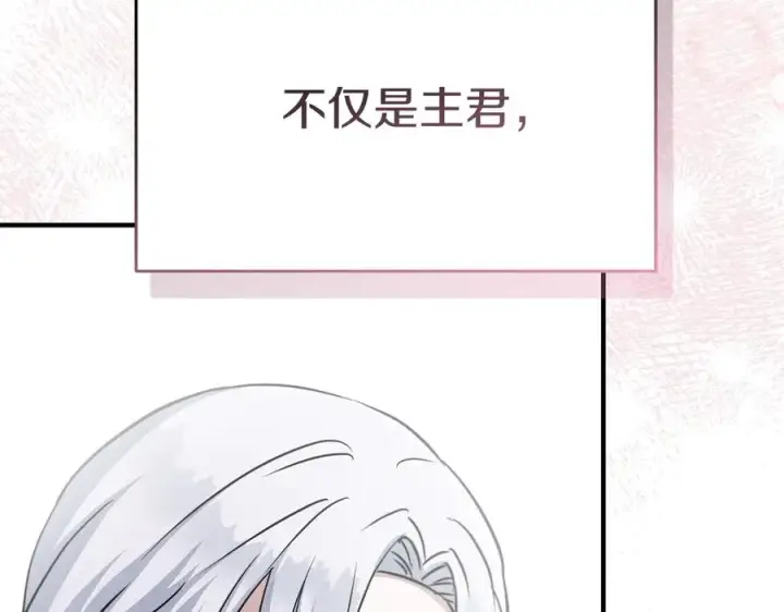 《我在死敌家当团宠》第56话 美人家庭教师图86