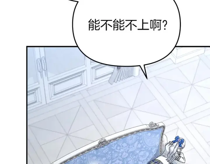 《我在死敌家当团宠》第57话 舞伴的选择图10
