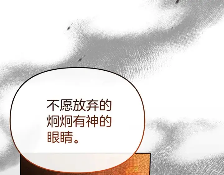 《我在死敌家当团宠》第57话 舞伴的选择图104