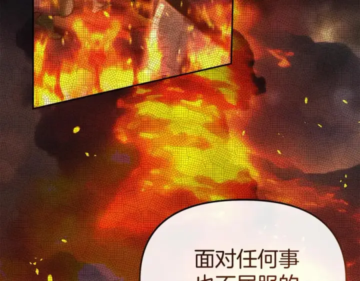 《我在死敌家当团宠》第57话 舞伴的选择图106