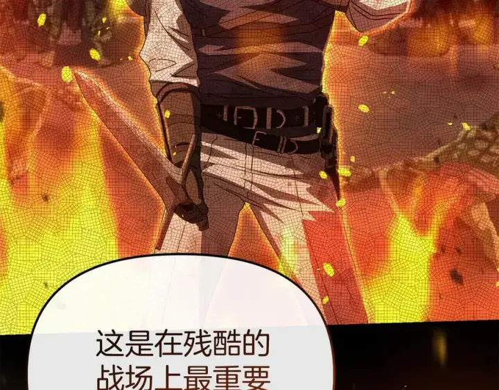 《我在死敌家当团宠》第57话 舞伴的选择图108