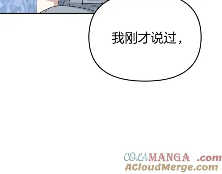 《我在死敌家当团宠》第57话 舞伴的选择图117