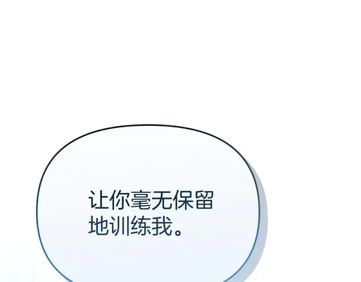 《我在死敌家当团宠》第57话 舞伴的选择图118