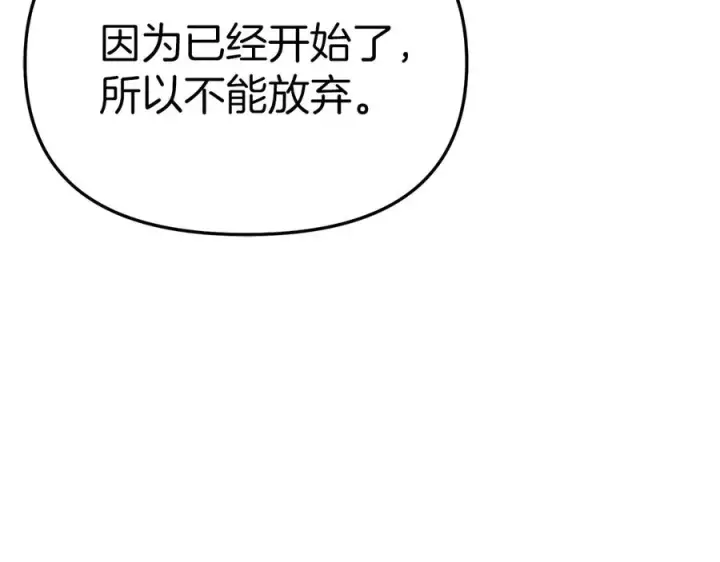 《我在死敌家当团宠》第57话 舞伴的选择图12