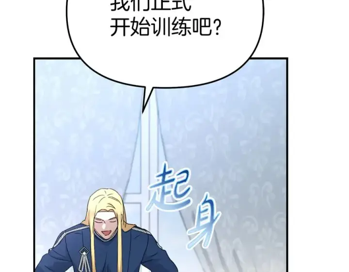 《我在死敌家当团宠》第57话 舞伴的选择图130