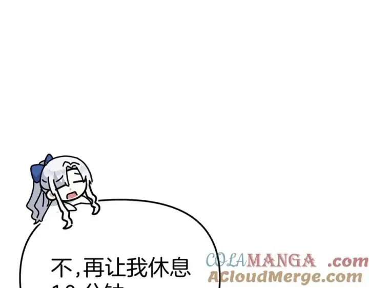 《我在死敌家当团宠》第57话 舞伴的选择图133
