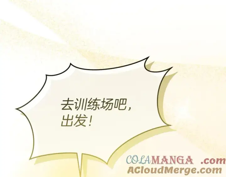 《我在死敌家当团宠》第57话 舞伴的选择图137