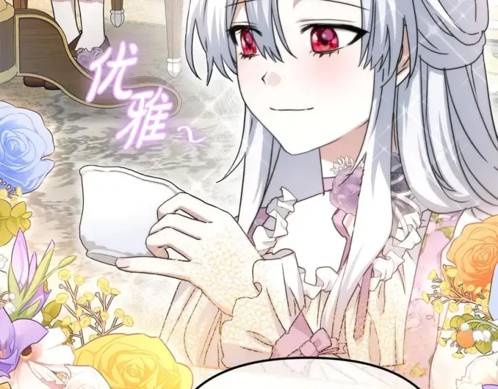 《我在死敌家当团宠》第57话 舞伴的选择图150