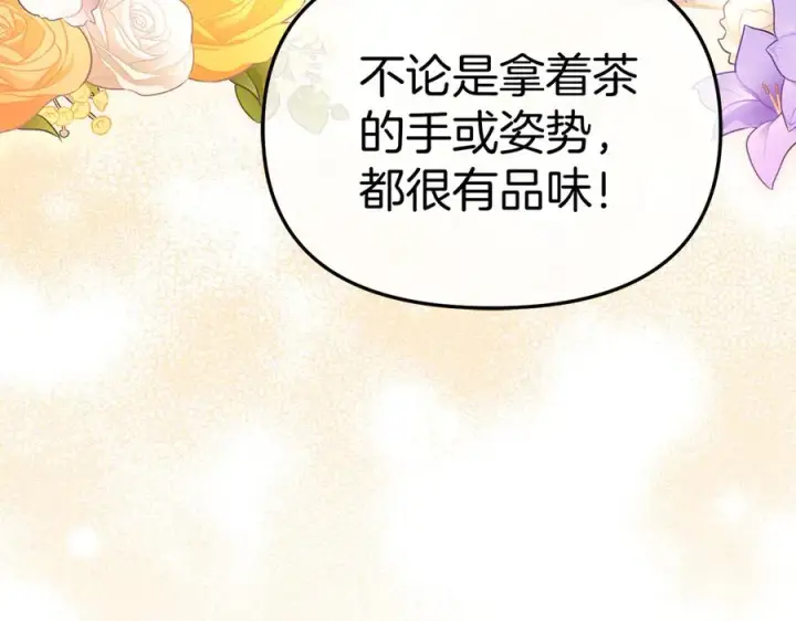 《我在死敌家当团宠》第57话 舞伴的选择图151
