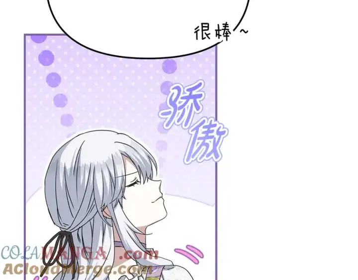 《我在死敌家当团宠》第57话 舞伴的选择图153