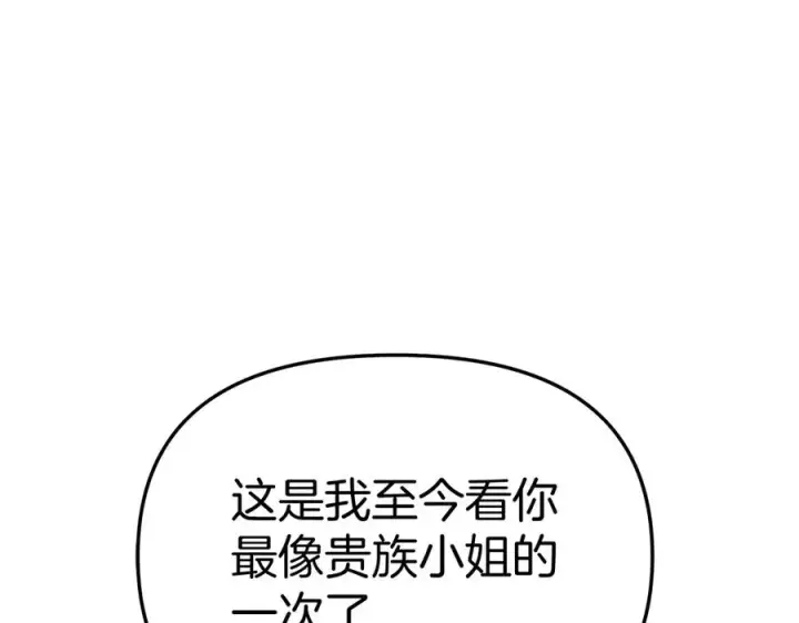 《我在死敌家当团宠》第57话 舞伴的选择图155