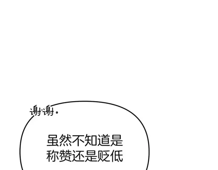 《我在死敌家当团宠》第57话 舞伴的选择图158