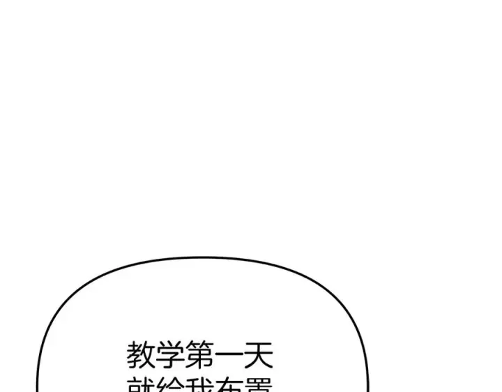 《我在死敌家当团宠》第57话 舞伴的选择图16