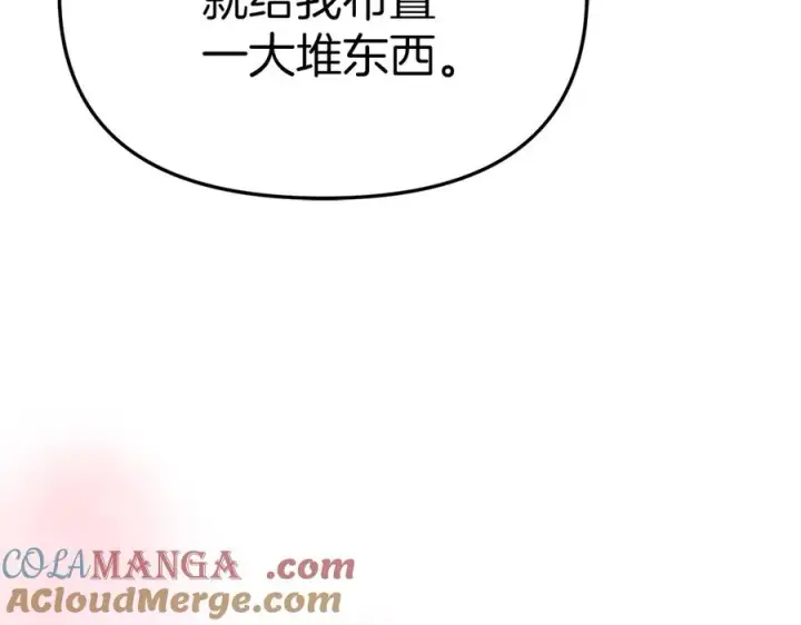 《我在死敌家当团宠》第57话 舞伴的选择图17