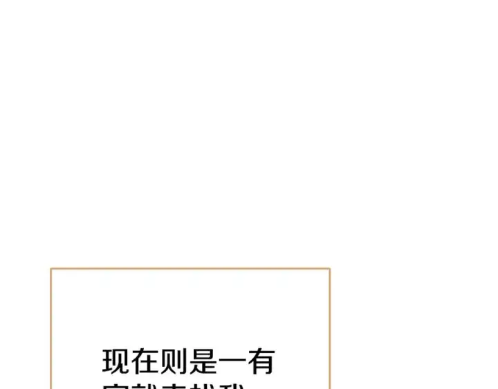 《我在死敌家当团宠》第57话 舞伴的选择图175