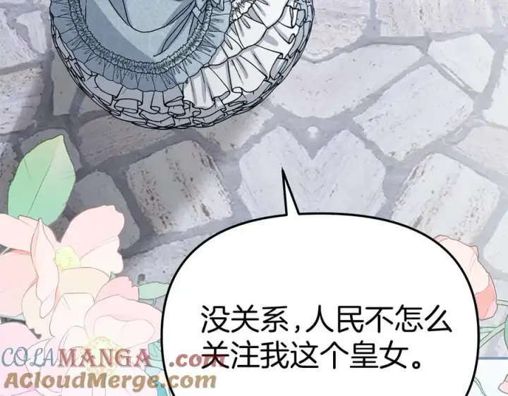 《我在死敌家当团宠》第57话 舞伴的选择图185
