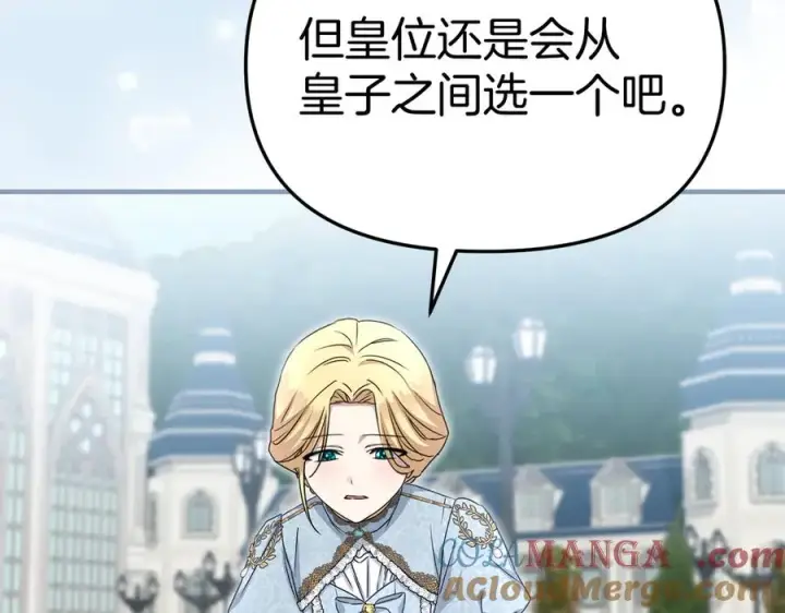 《我在死敌家当团宠》第57话 舞伴的选择图189