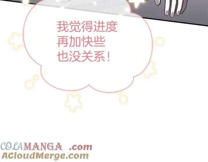 《我在死敌家当团宠》第57话 舞伴的选择图21