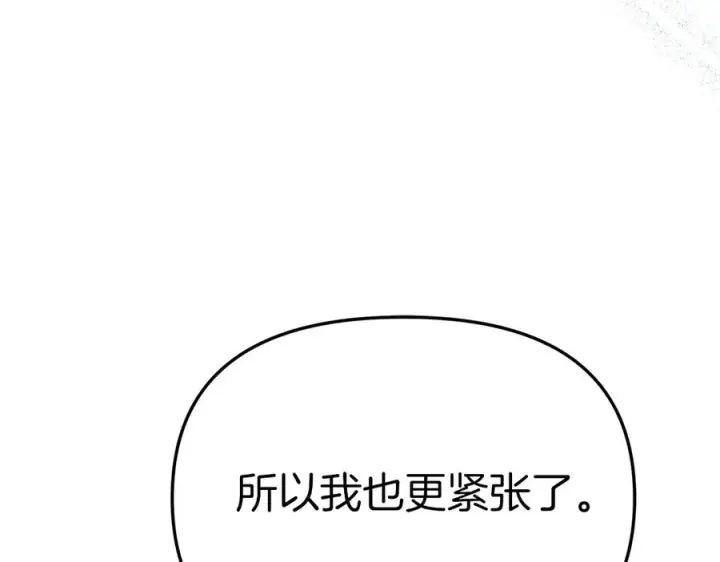 《我在死敌家当团宠》第57话 舞伴的选择图215