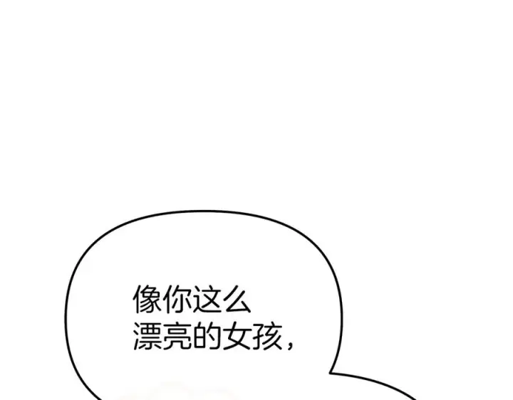 《我在死敌家当团宠》第57话 舞伴的选择图228