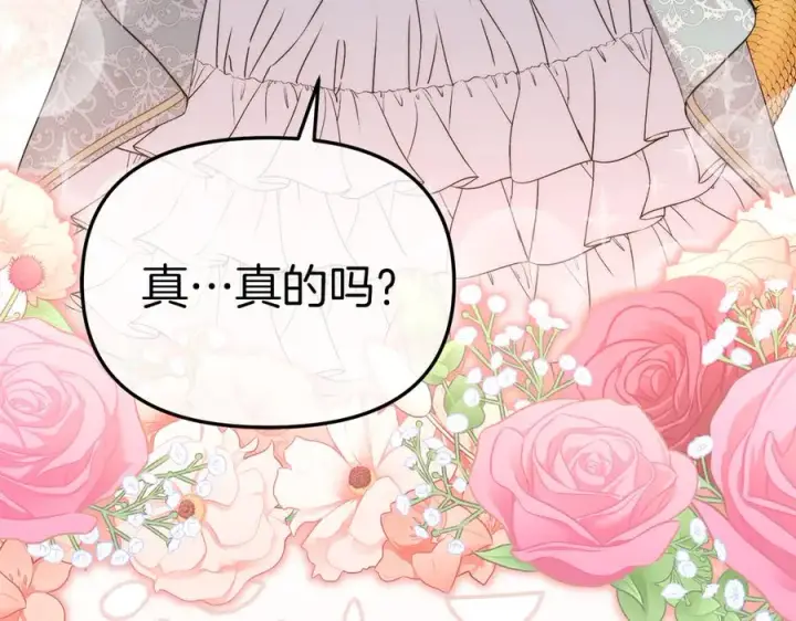 《我在死敌家当团宠》第57话 舞伴的选择图232
