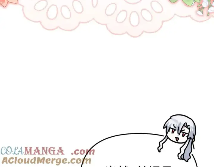 《我在死敌家当团宠》第57话 舞伴的选择图233