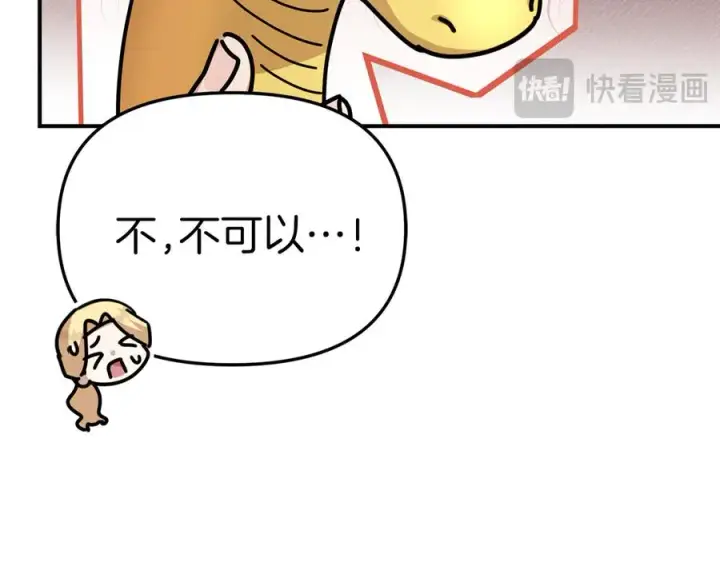 《我在死敌家当团宠》第57话 舞伴的选择图235