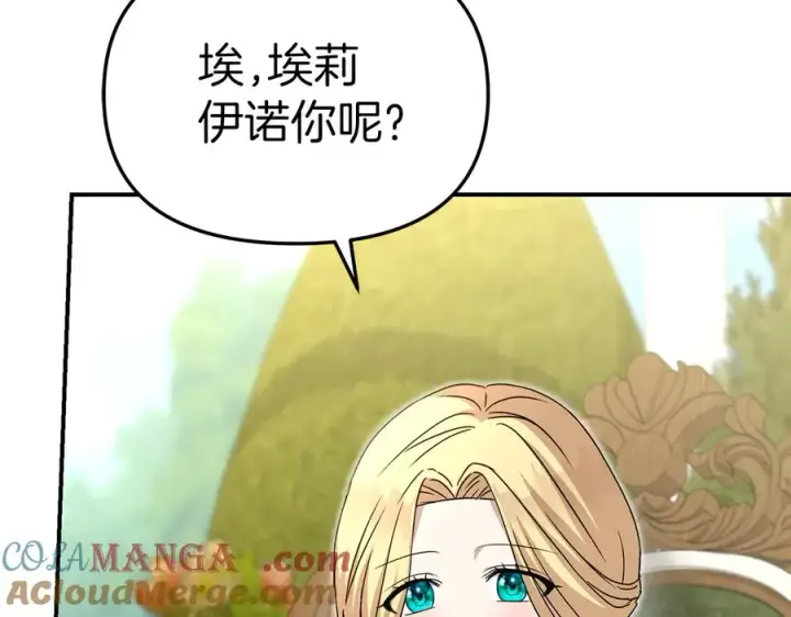 《我在死敌家当团宠》第57话 舞伴的选择图241