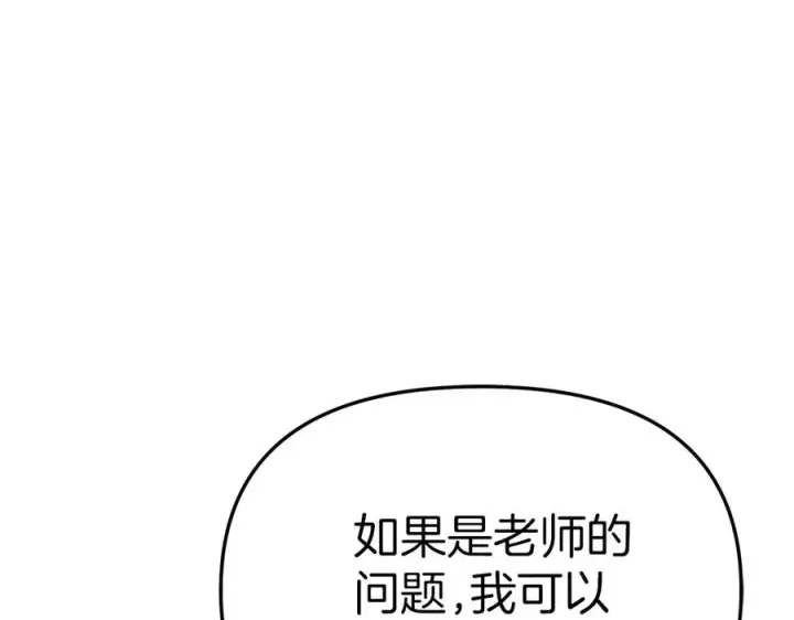 《我在死敌家当团宠》第57话 舞伴的选择图28