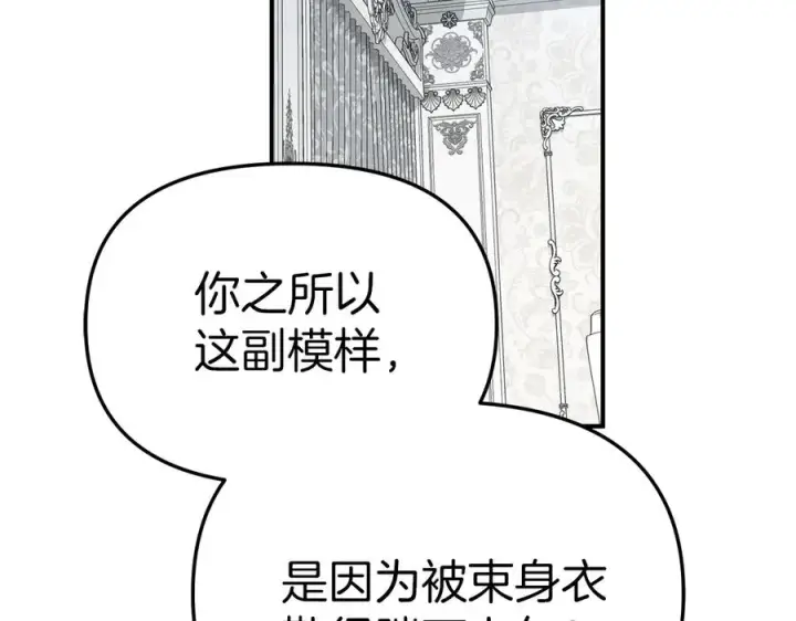 《我在死敌家当团宠》第57话 舞伴的选择图3