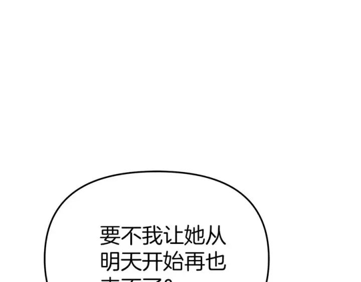 《我在死敌家当团宠》第57话 舞伴的选择图31