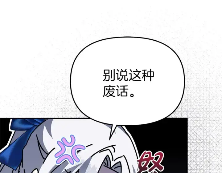 《我在死敌家当团宠》第57话 舞伴的选择图35