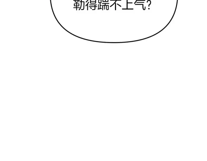 《我在死敌家当团宠》第57话 舞伴的选择图4