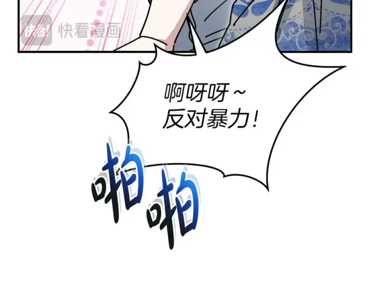 《我在死敌家当团宠》第57话 舞伴的选择图40