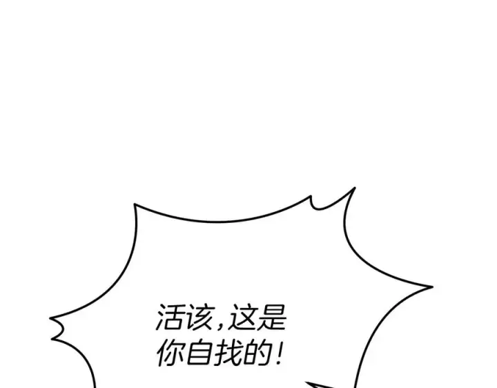 《我在死敌家当团宠》第57话 舞伴的选择图42