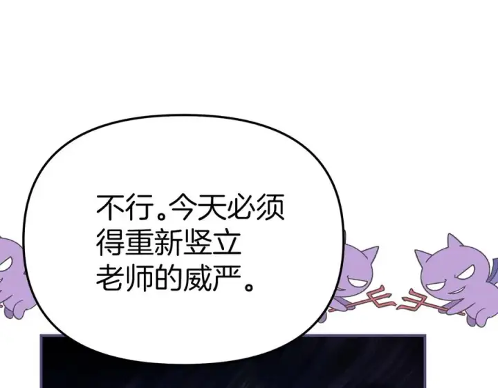 《我在死敌家当团宠》第57话 舞伴的选择图46