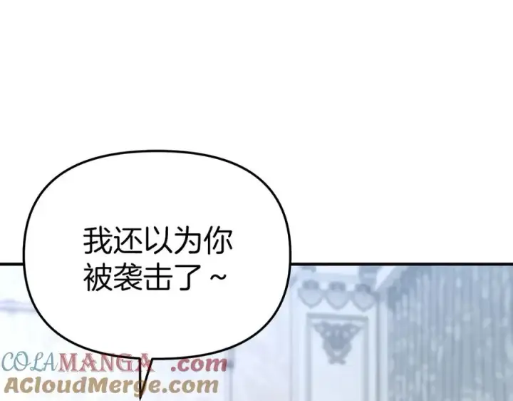 《我在死敌家当团宠》第57话 舞伴的选择图5