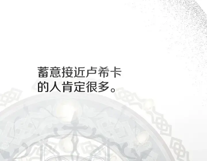 《我在死敌家当团宠》第57话 舞伴的选择图58