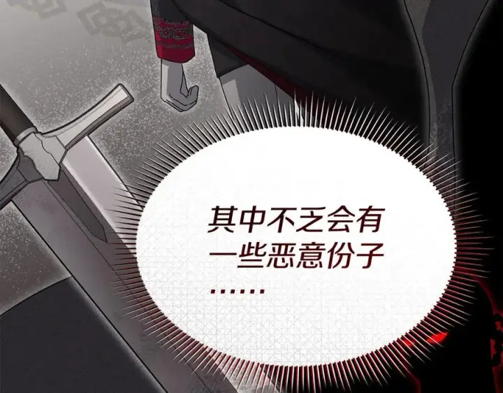 《我在死敌家当团宠》第57话 舞伴的选择图60