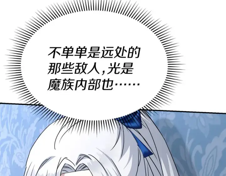 《我在死敌家当团宠》第57话 舞伴的选择图64