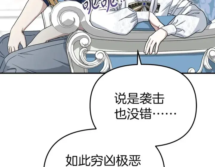 《我在死敌家当团宠》第57话 舞伴的选择图7