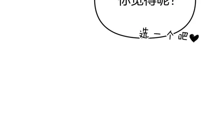 《我在死敌家当团宠》第57话 舞伴的选择图70